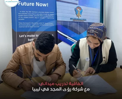 اتفاقية تدريب ميداني مع شركة رؤى المجد في ليبيا_3